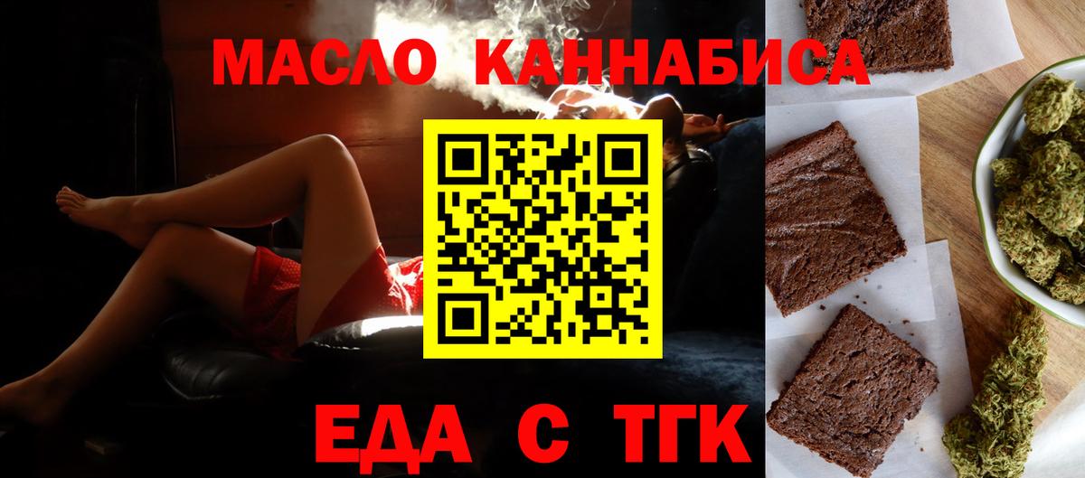 Жигулёвск  Еда ТГК марихуана  Вход с VPN 