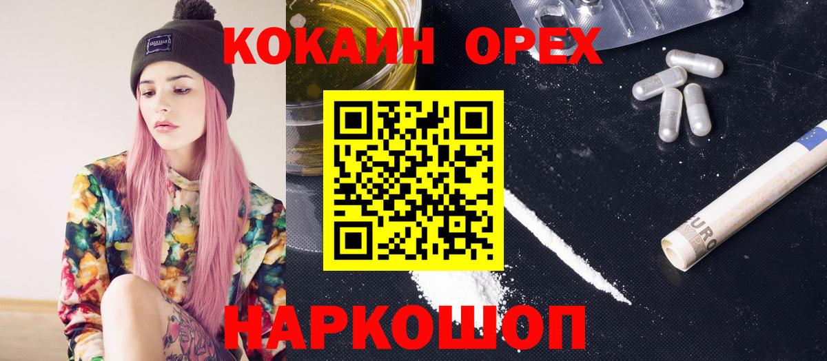 КОКАИН 98% Жигулёвск