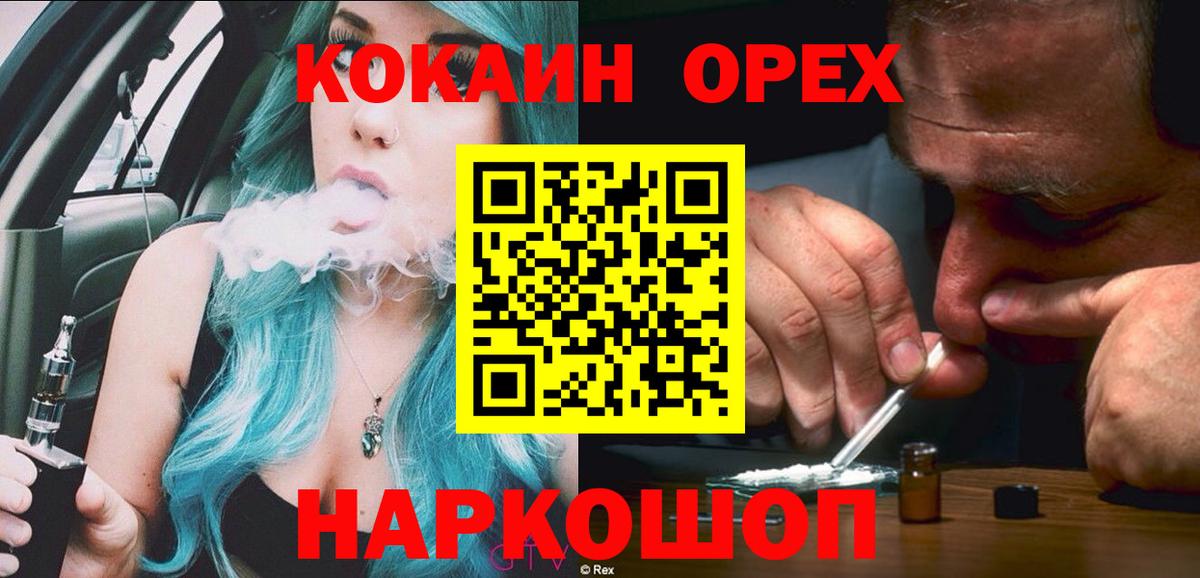 Жигулёвск  Кокаин  Вход с VPN  COCAIN 98%  Cocaine VHQ 