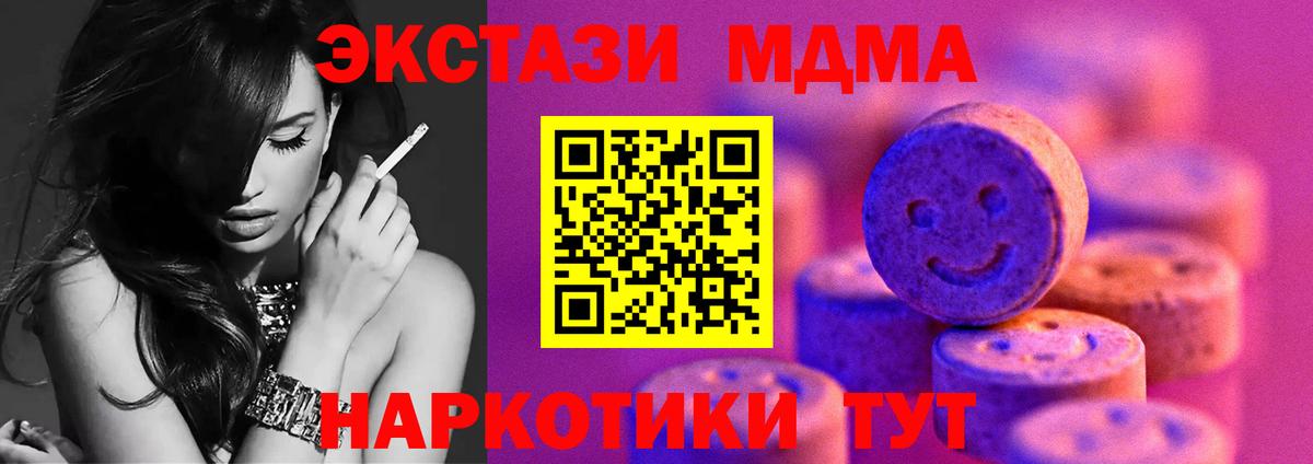 Экстази 280мг  Вход с VPN  Экстази Cube  Жигулёвск 