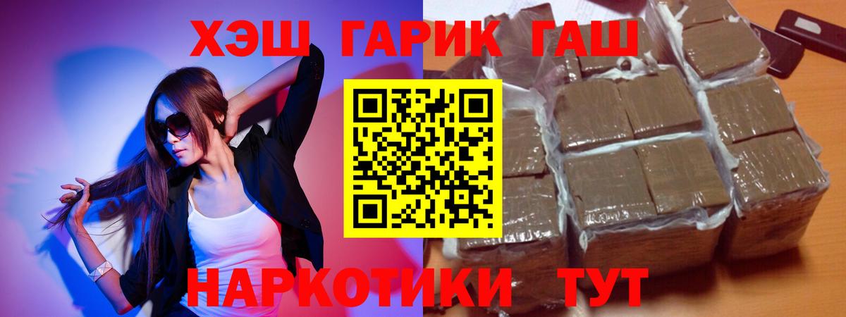 Жигулёвск  ГАШ индика сатива  Гашиш ice o lator  ГАШИШ  Вход с VPN 