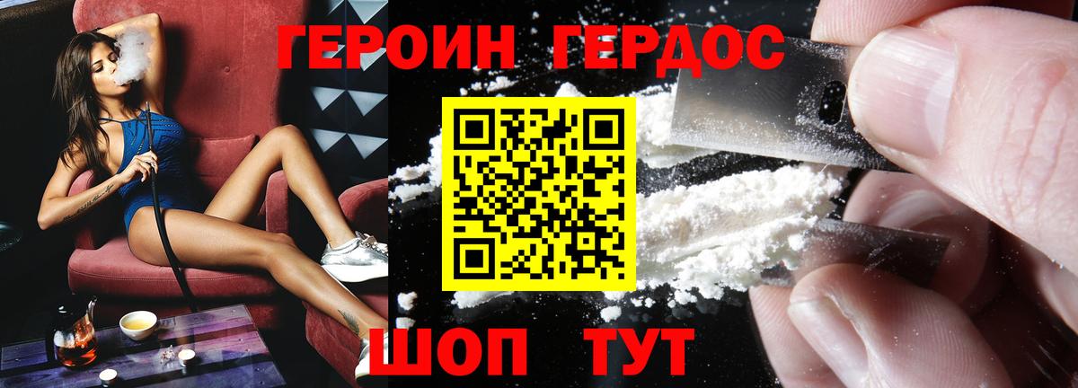 Героин Афган  Вход с VPN  Жигулёвск 
