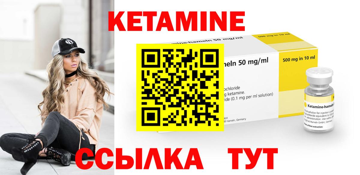Жигулёвск  Кетамин VHQ  Вход с VPN 