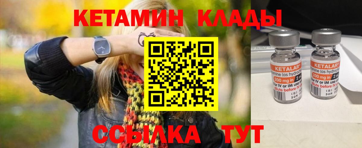 Кетамин ketamine Жигулёвск