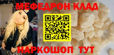 мяу мяу кристалл Балашиха