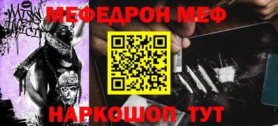 мяу мяу кристалл Балашиха