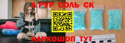 стафф Балаково