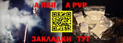 стафф Балаково