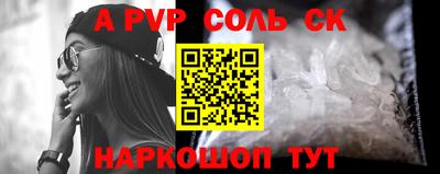 стафф Балаково
