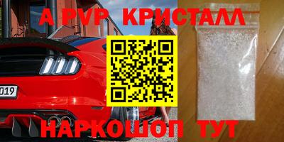 стафф Балаково