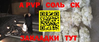 стафф Балаково