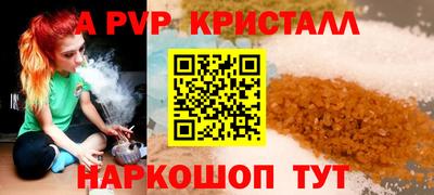 мяу мяу кристалл Балашиха