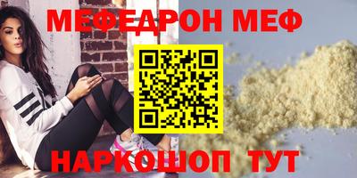 мяу мяу кристалл Балашиха