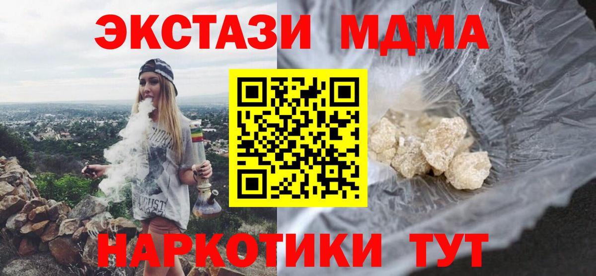 MDMA молли Жигулёвск