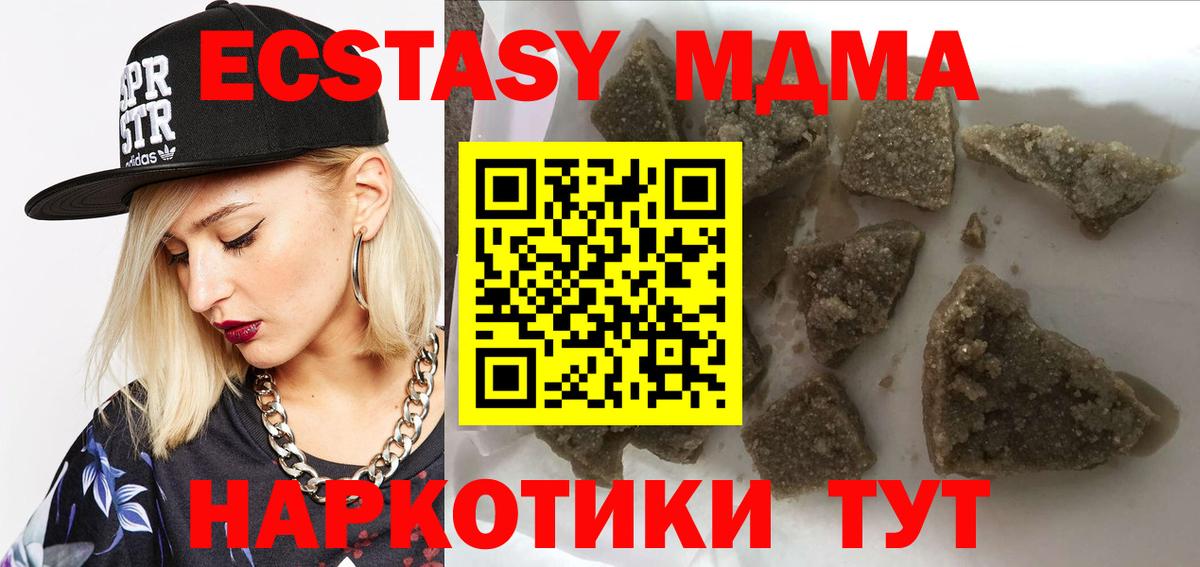 Жигулёвск  MDMA  Вход с VPN  MDMA молли 