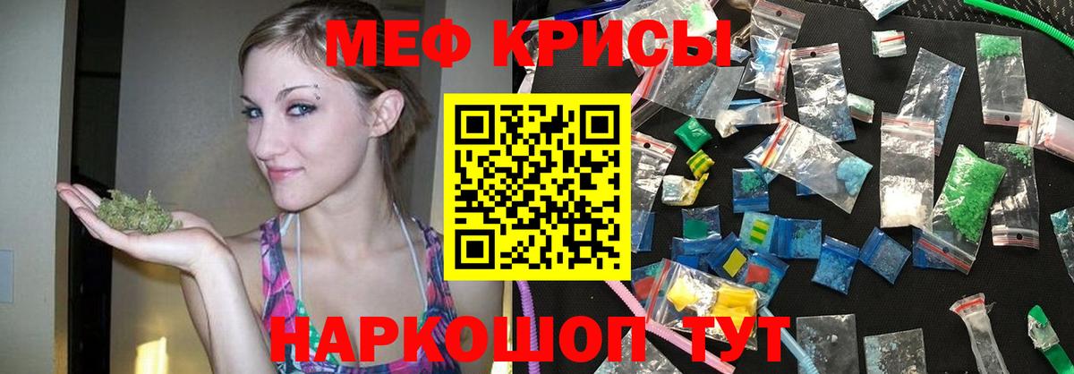 Меф кристаллы  МЯУ-МЯУ VHQ  Меф  hydra рабочий сайт  Жигулёвск  Вход с VPN 