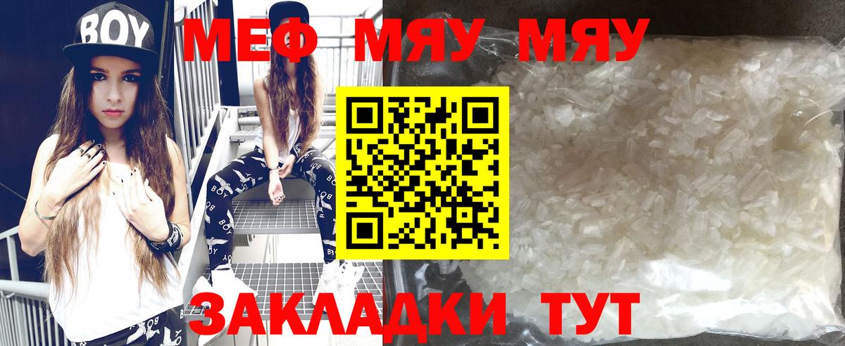 Меф кристаллы Жигулёвск