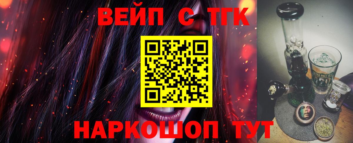 Дистиллят ТГК вейп с тгк  сколько стоит  Вход с VPN  Жигулёвск  ТГК Wax 
