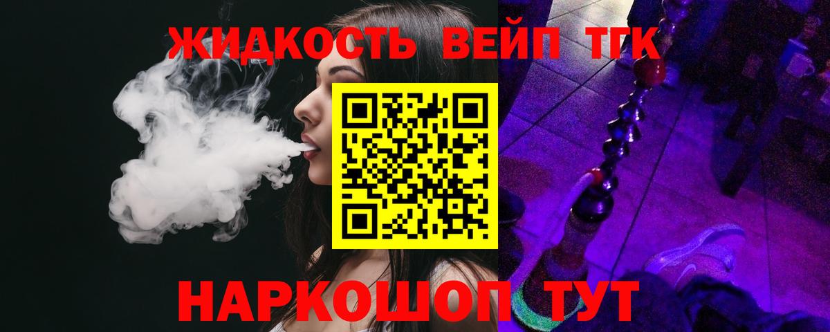 Дистиллят ТГК гашишное масло Жигулёвск